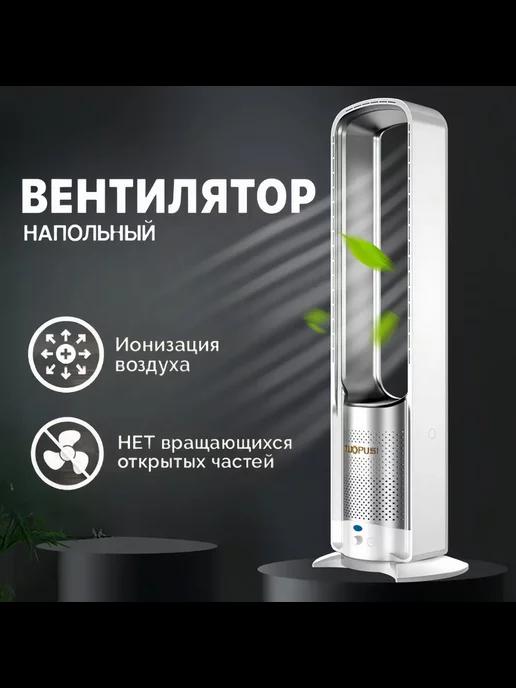 Напольный вентилятор LZT032S серебристый