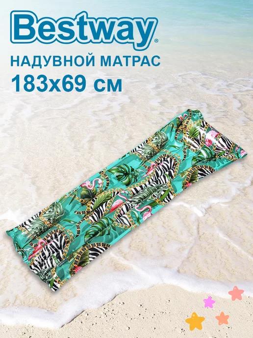 Надувной матрас для плавания 183х69см до 90кг 44083