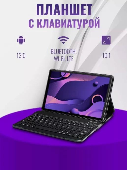 Планшет Х20 Pro с клавиатурой