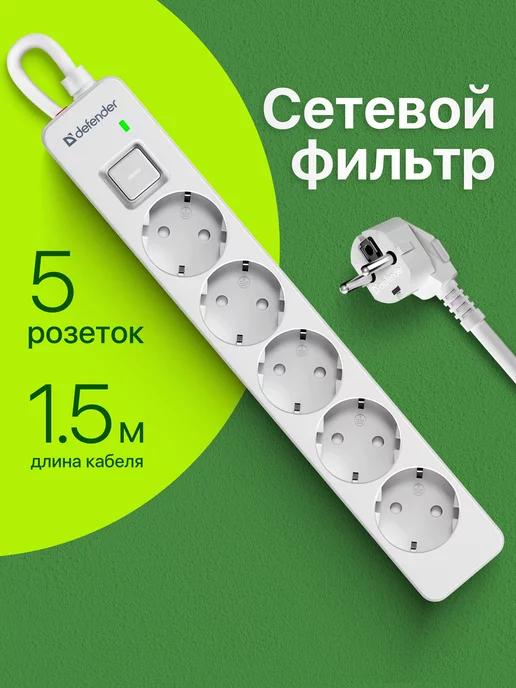 Cетевой фильтр 5 розеток