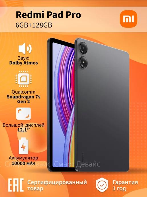 Планшет Redmi Pad Pro 6GB+128GB Gray