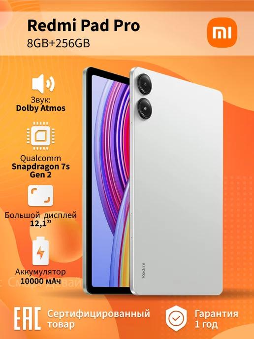 Планшет Redmi Pad Pro 8GB+256GB Green