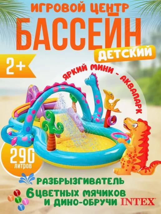 HOME IDEAS | Игровой центр аквапарк бассейн