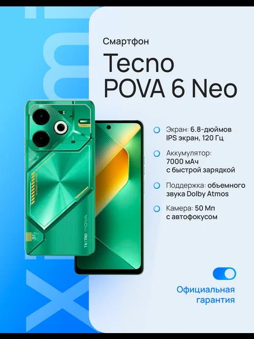 Смартфон POVA 6 Neo 8 256 ГБ зеленый