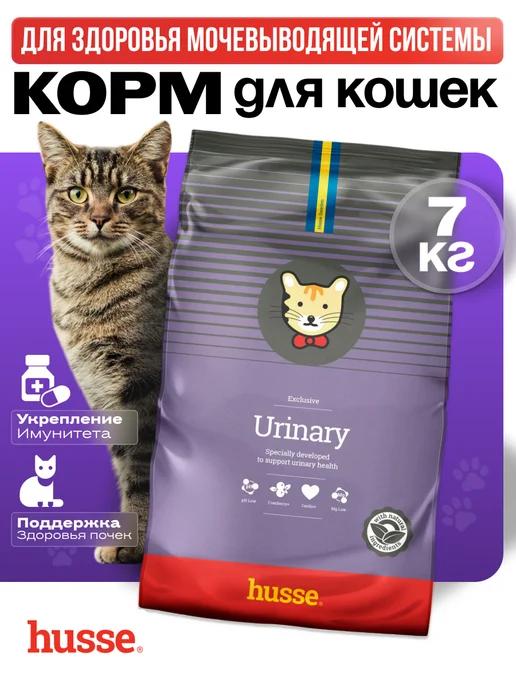 HUSSE | Корм сухой Urinary для кошек Уринари 7 кг