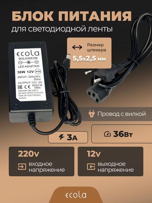 Блок питания 12V для светодиодной ленты 36W 3А