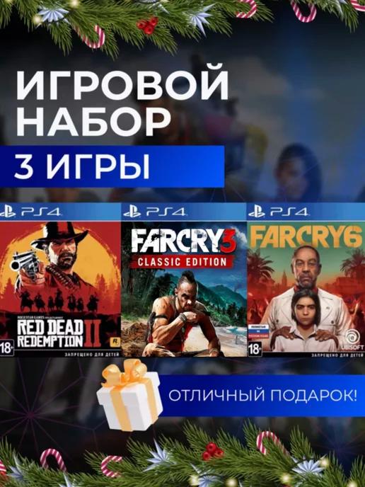 Игровой набор RDR 2, Far Cry 3, Far Cry 6 PS4 PS5