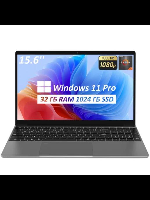 Ноутбук 15.6" AMD R7 5700U IPS 1920х1080 RAM 32ГБ SSD 1024ГБ