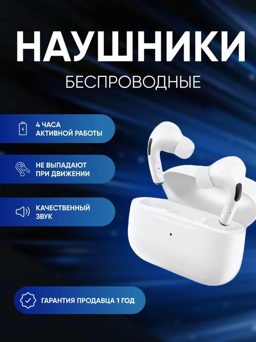 Rhythm flow | Наушники беспроводные с микрофоном, Bluetooth, белые