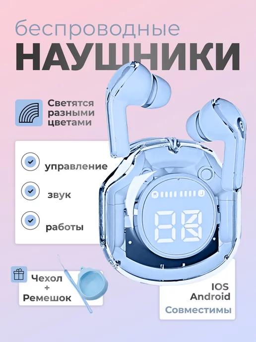 MF electronics | Беспроводные наушники для Iphone и Android