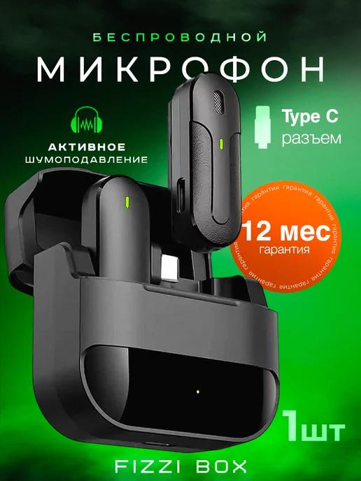 Микрофон петличный беспроводной для Android