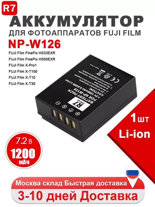 Аккумулятор для камеры FujiFilm NP-W126 1200mAh, X100F