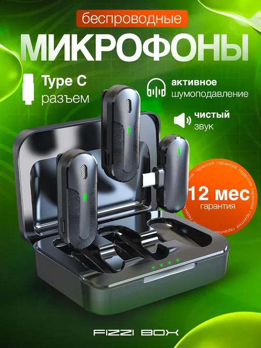 Микрофон петличный беспроводной для Android