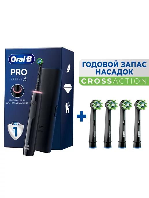 Электрическая зубная щетка Pro 3 + 4 насадки CrossAction