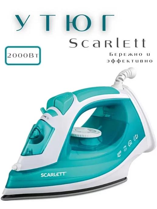 Паровой Утюг для глажки Scarlett SC-SI30P09