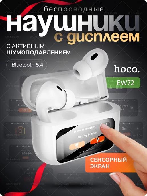 Наушники Беспроводные EW72 для iphone и Android