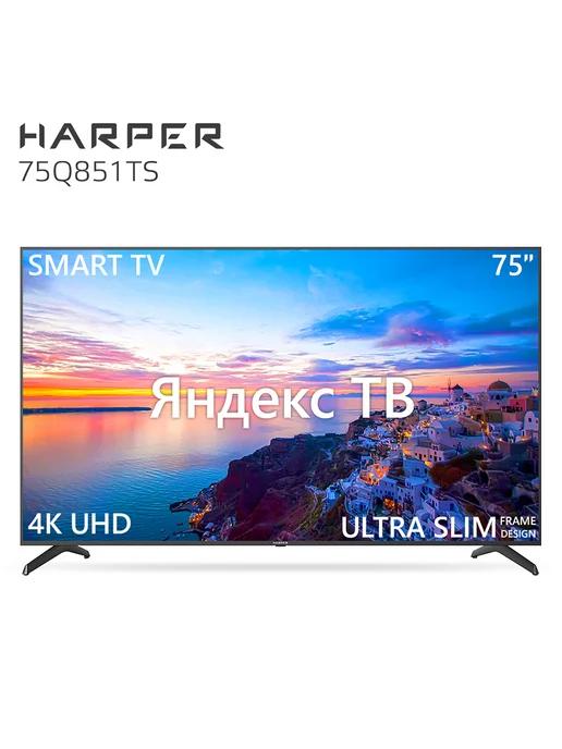 Телевизор 75" 75Q851TS 4K Ultra HD с QLED, Smart TV