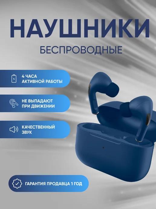 Rhythm flow | Наушники беспроводные с микрофоном, Bluetooth, синие