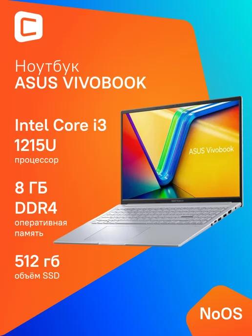 Ноутбук 15.6" Intel Core i3 безОС 8 ГБ 512 ГБ серебряный