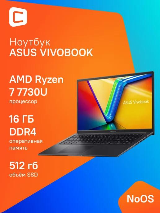 Ноутбук 16" AMD Ryzen 7 7730U 2ГГц noOS 16 ГБ 512 ГБ