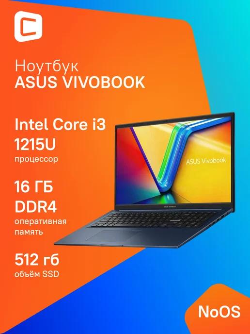 Ноутбук 15.6" Intel Core i3 безОС 16 ГБ 512 ГБ синий