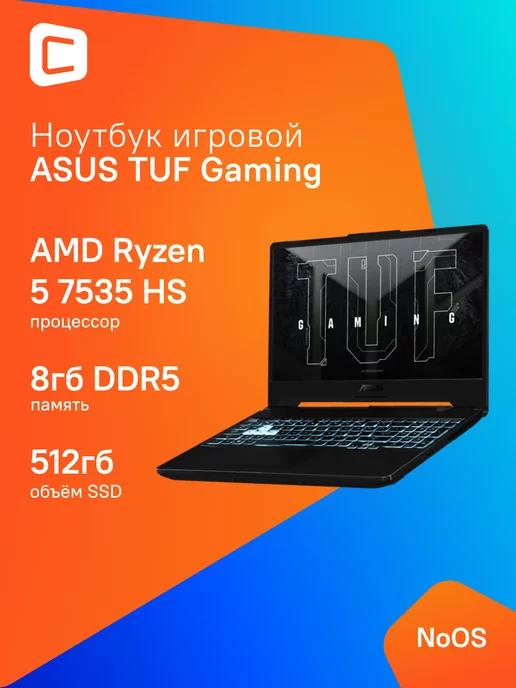 Ноутбук 15.6" AMD Ryzen 5 безОС 8 ГБ 512 ГБ черный