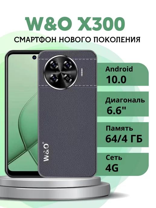 Смартфон X300 4G 4 64 ГБ