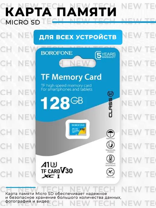 Карта памяти 128 гб micro sd флешка