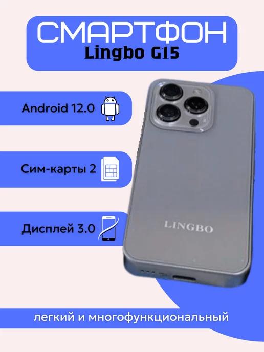 BITLACON | Смартфон 2+32 Gb Lingbo G15 mini