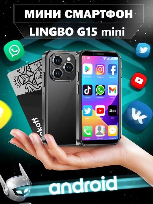 Смартфон Lingbo G15 мини Global 3 32 ГБ