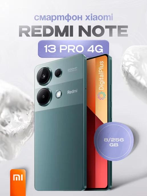 Смартфон Redmi Note 13 Pro 4G 8 256Гб Зеленый