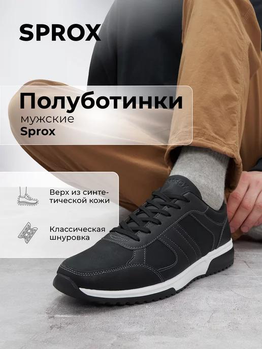 SPROX | Полуботинки