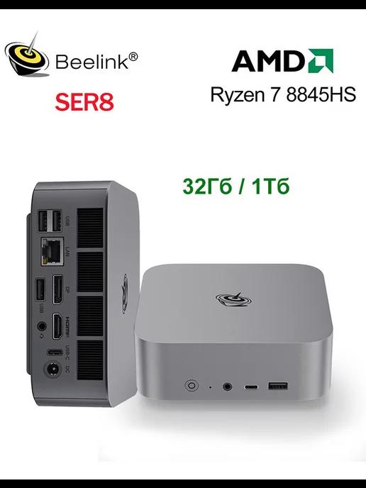 Мини-ПК SER8 8845HS 32 ГБ ОЗУ 1 ТБ SSD, Серый