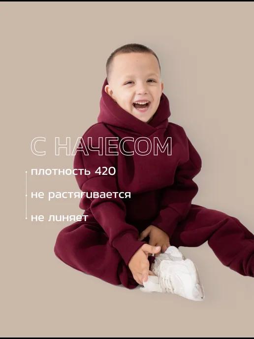 Спортивный костюм теплый с начесом