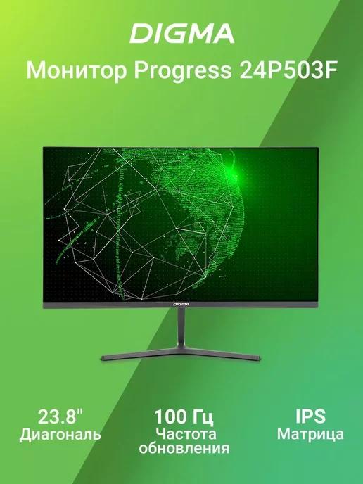 Монитор Progress 24P503F 23,8" 1920x1080, частота 100 Гц