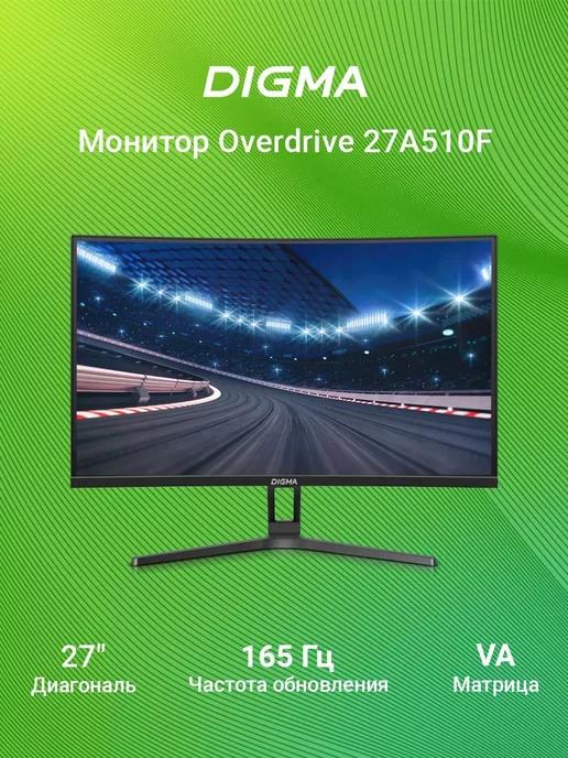 Монитор Overdrive 27A510F 27" 1920x1080, частота 165 Гц