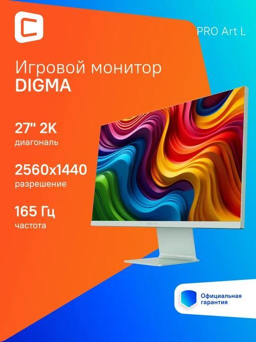 Игровой монитор 27" Art L 2560х1440, частота 165 Гц