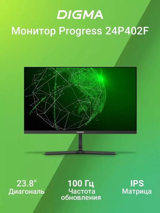 Монитор 23.8" Progress 24P402F 1920х1080, частота 100 Гц