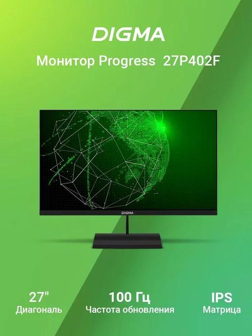 Монитор 27" Progress 27P402F 1920х1080, частота 100 Гц