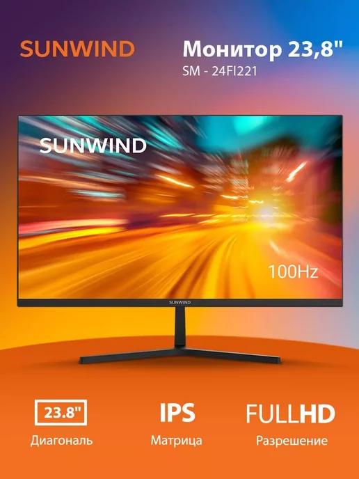 SUNWIND | Монитор SM-24FI221, 100Гц, черный