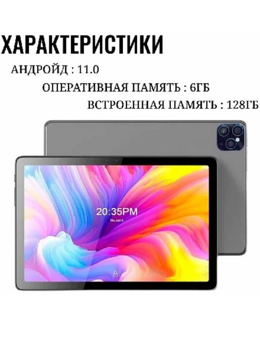 Планшет Umiio Smart Tablet PC A10 Pro