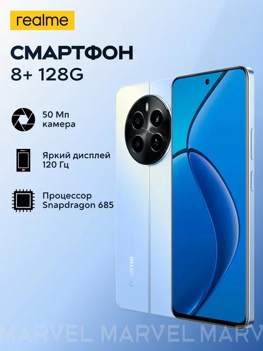 Смартфон 12 4G 8 128 ГБ, синий