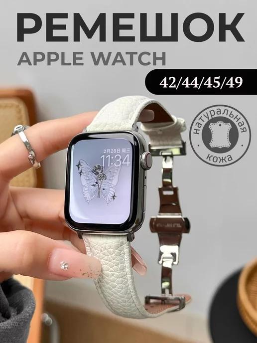 Ремешок для Apple Watch 42 44 45 49 ultra кожаный