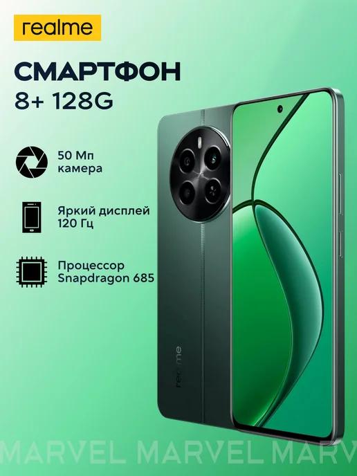 Смартфон 12 4G 8 128 ГБ, зеленый