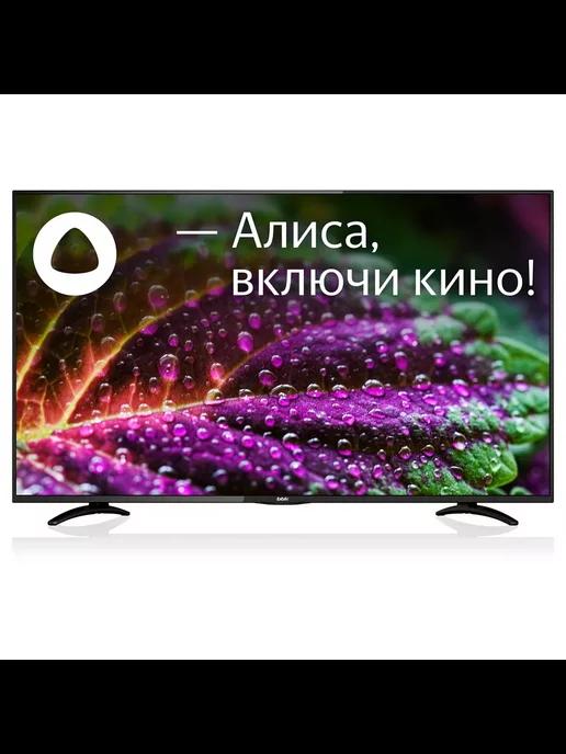 Телевизор 50LEX-8289 UTS2C 4K UHD, Smart, YaOS, Wi-Fi, BT