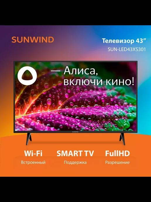 ТВ LED 43" SUN-LED43XS301 YaOS черный FULL HD 60Hz Smart TV