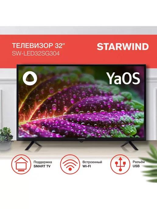 ТВ LED 32" SW-LED32SG304