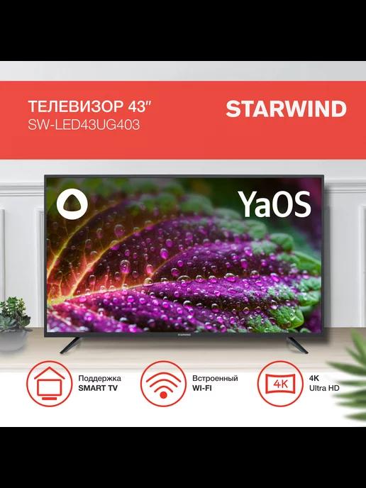 ТВ LED SW-LED43UG403, черный