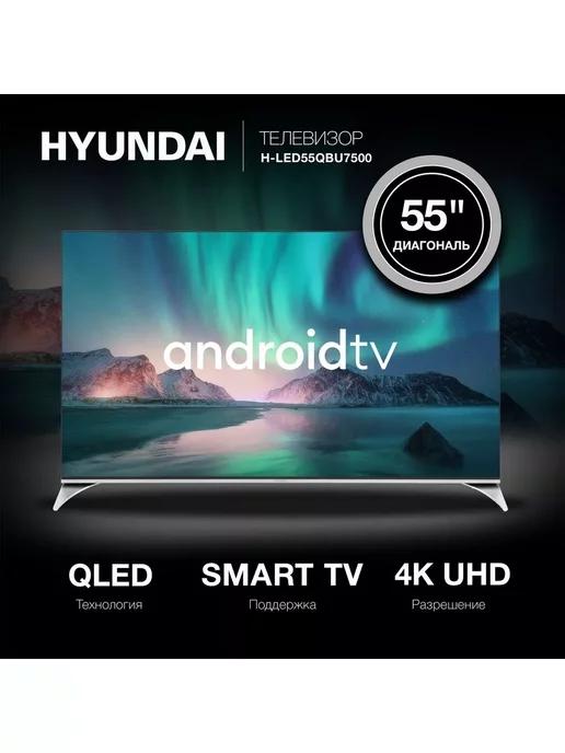 ТВ QLED 55" H-LED55QBU7500 Smart Android TV, черный