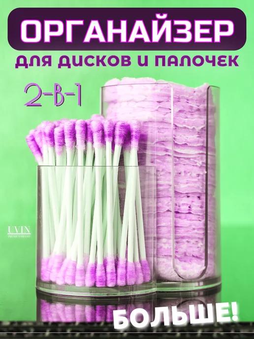 Органайзер для ватных дисков и палочек настольный